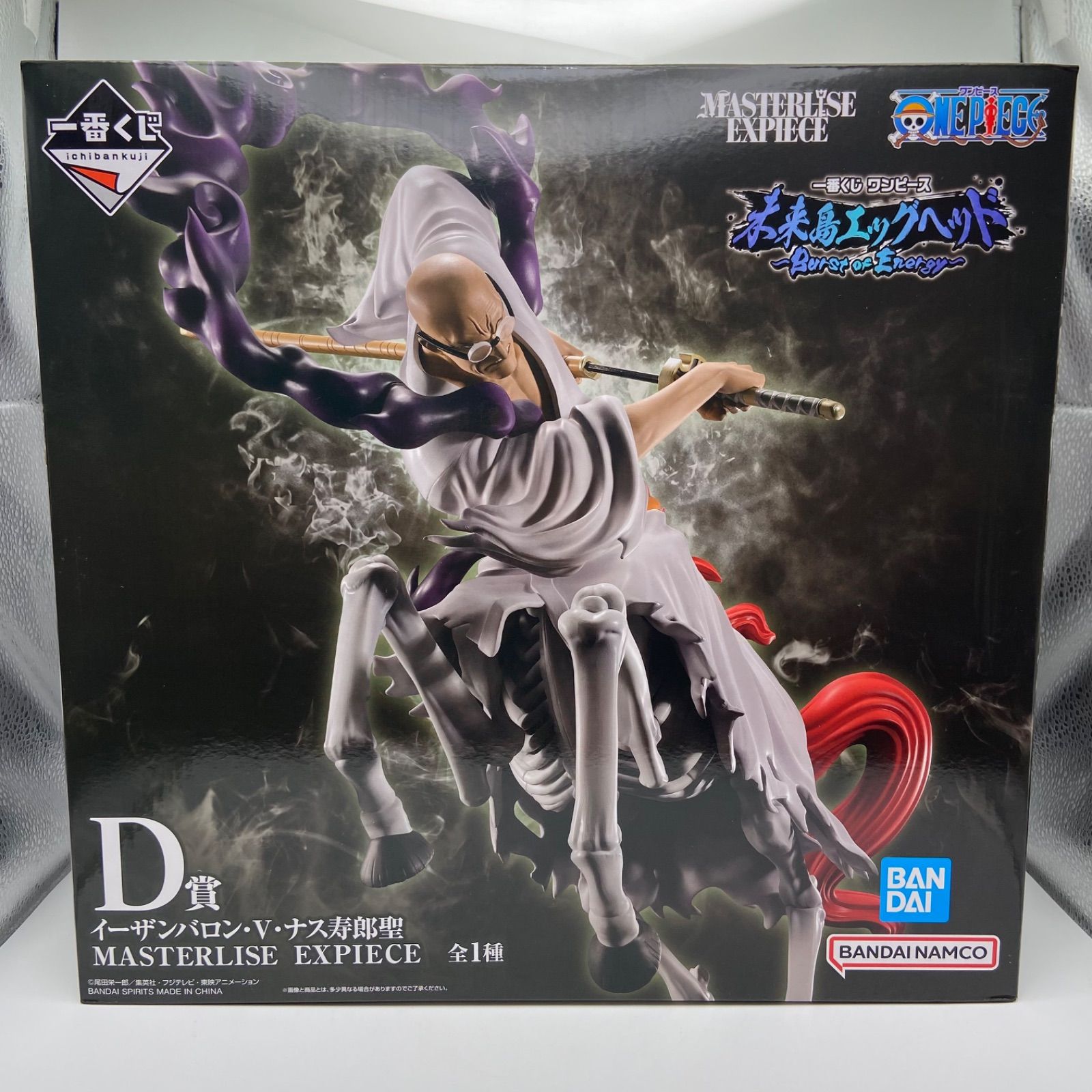 未開封 一番くじ ワンピース 未来島エッグヘッド Burst of Energy 工場