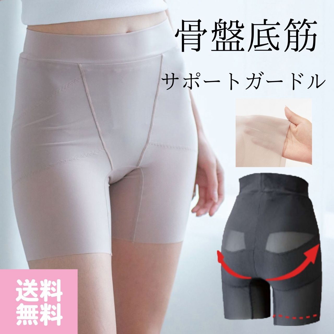 骨盤底筋サポートガードル モカベージュ 産後太り解消 尿漏れ対策 体型崩れ防止 姿勢改善 ぽっこりお腹解消 下半身痩せ