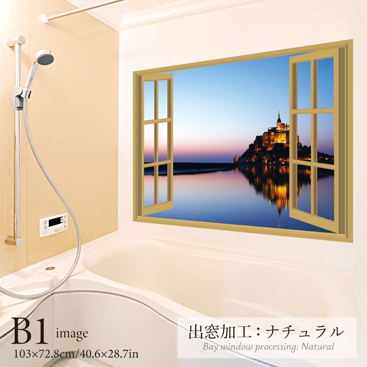 B お風呂ポスター