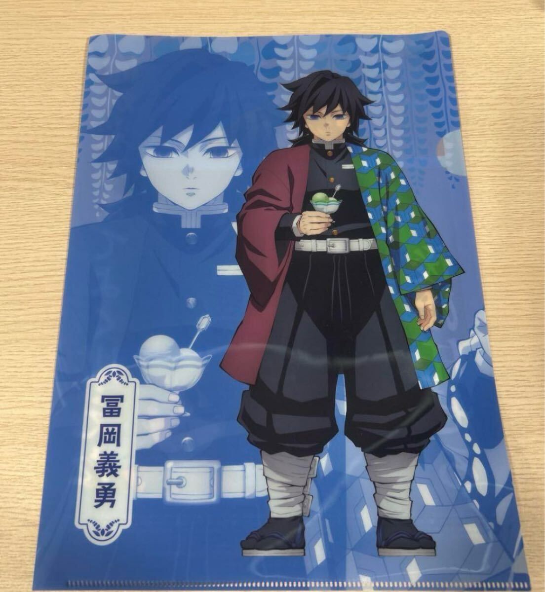 鬼滅の刃 冨岡義勇 クリアファイル A4クリアファイル ファミリーマート