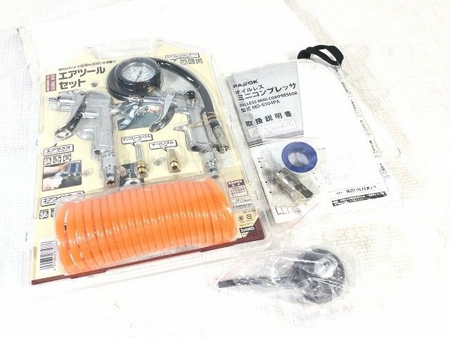 PA エアツールセット付き119880