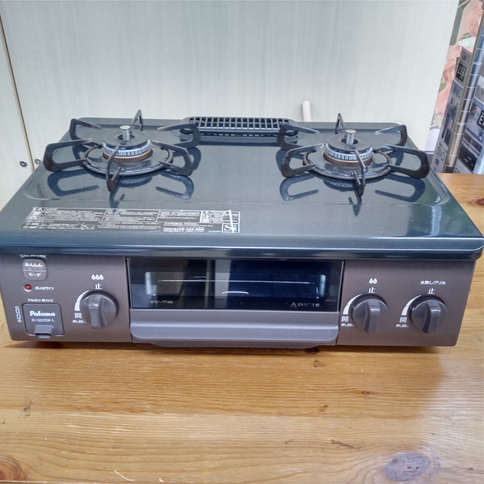 ☆リユースのサカイ水戸店☆ Paloma ガステーブル LPガス 23年製 動作