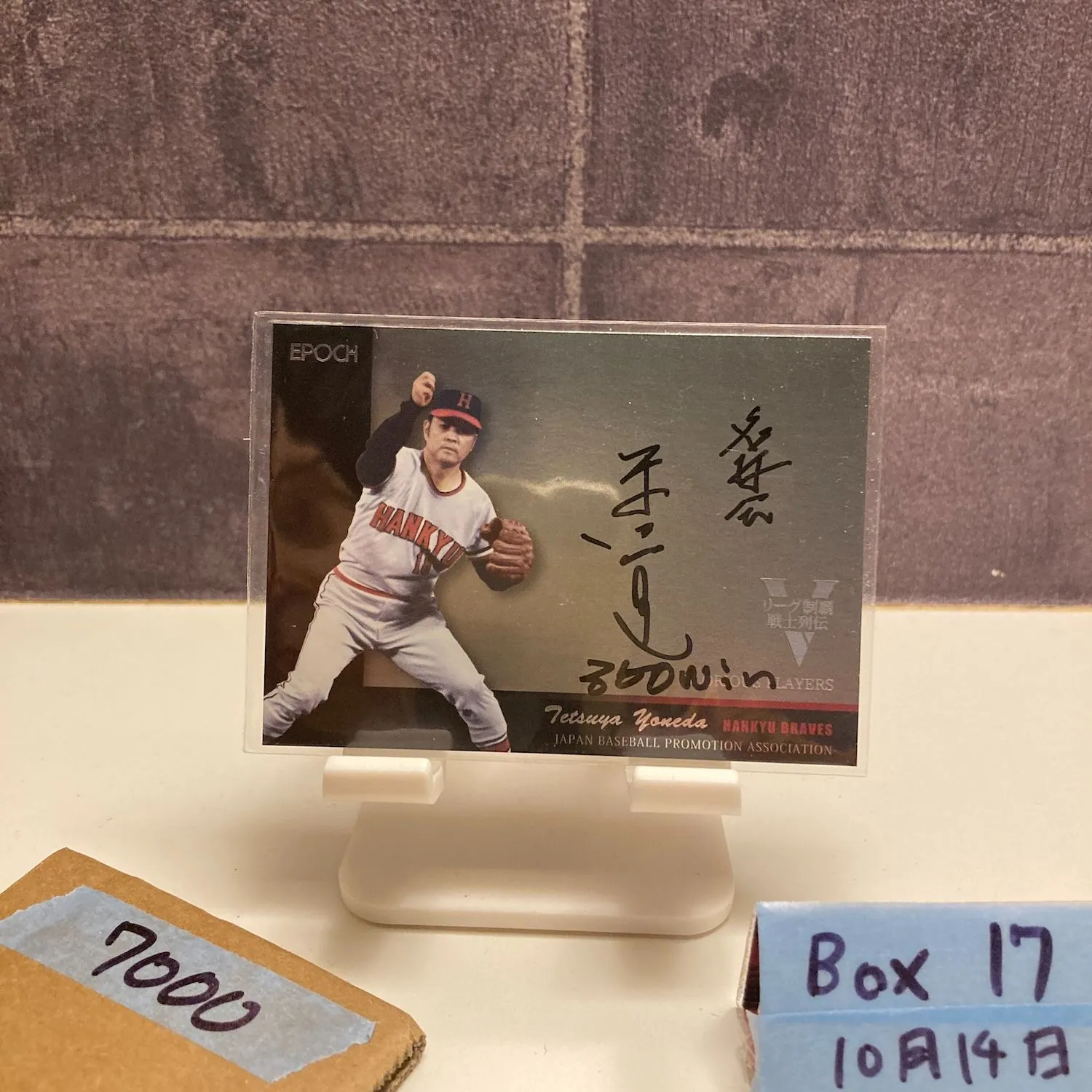 2026年最新】米田哲也 サインの人気アイテム - メルカリ