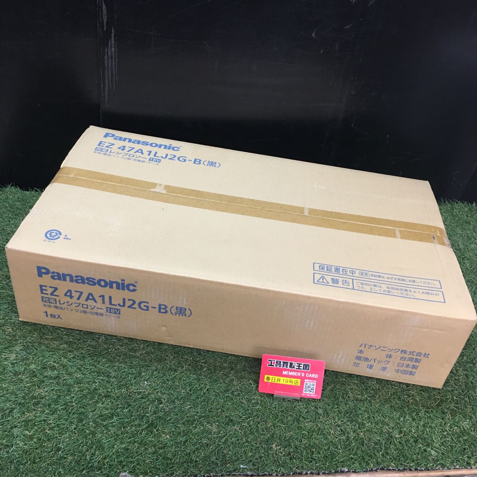 ♥品 0906 パナソニック Panasonic フレキシブルレシプロソー デュアル14.4 V|18 V ブラック -B