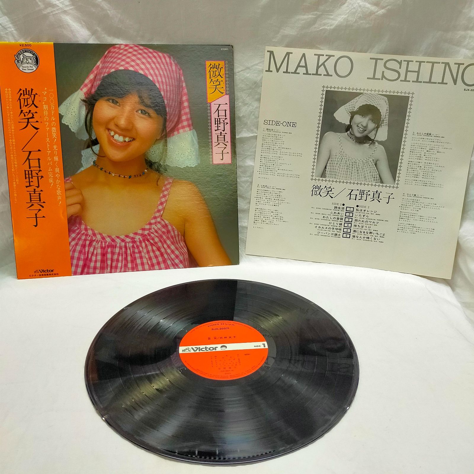 送料込み　石野真子 【15枚】TF0124-14 LPレコード LPレコード1709】石野真子 / 微笑 / VICTOR / SJX-20071 - メルカリ