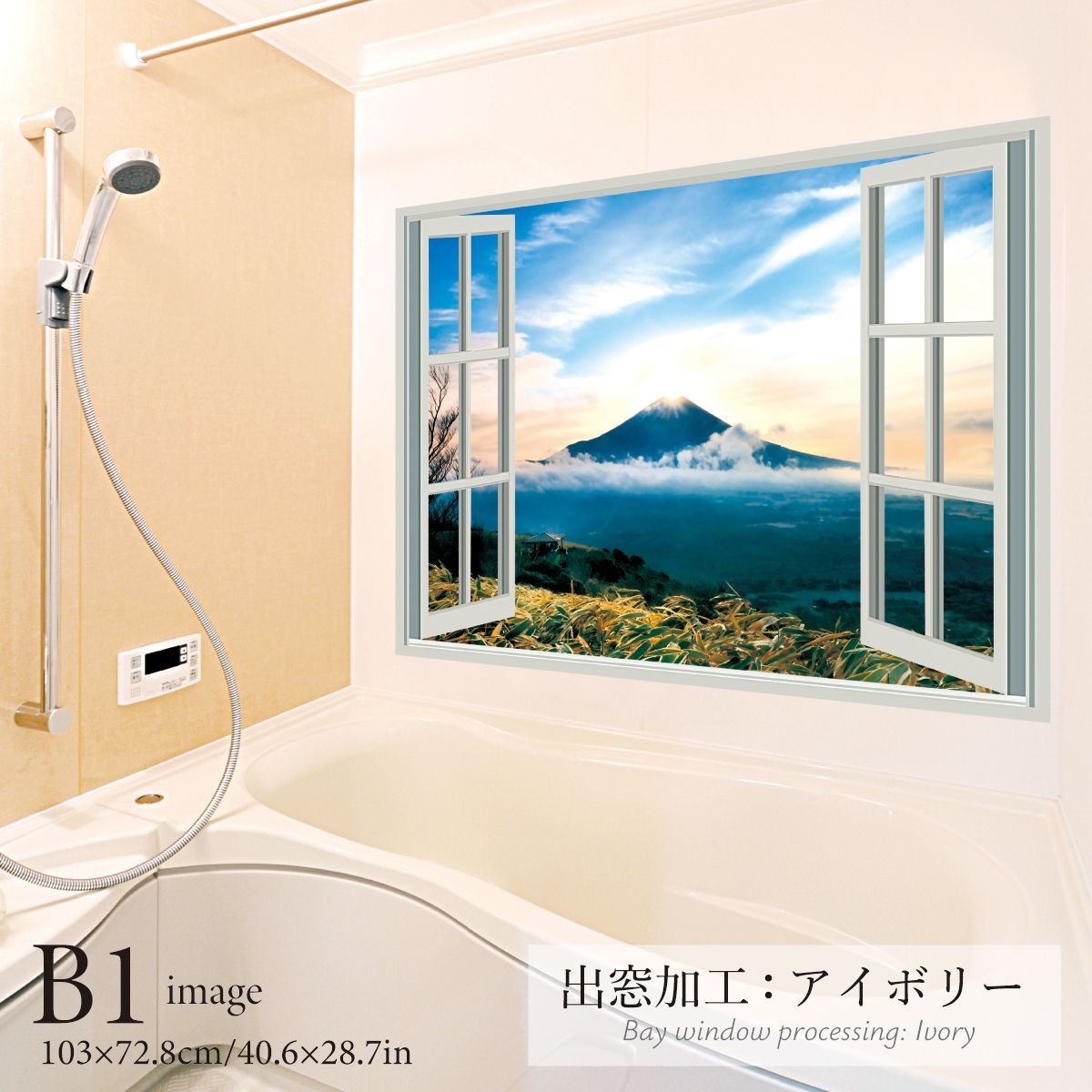 ダイヤモンド富士 B お風呂ポスター 防水ポスター