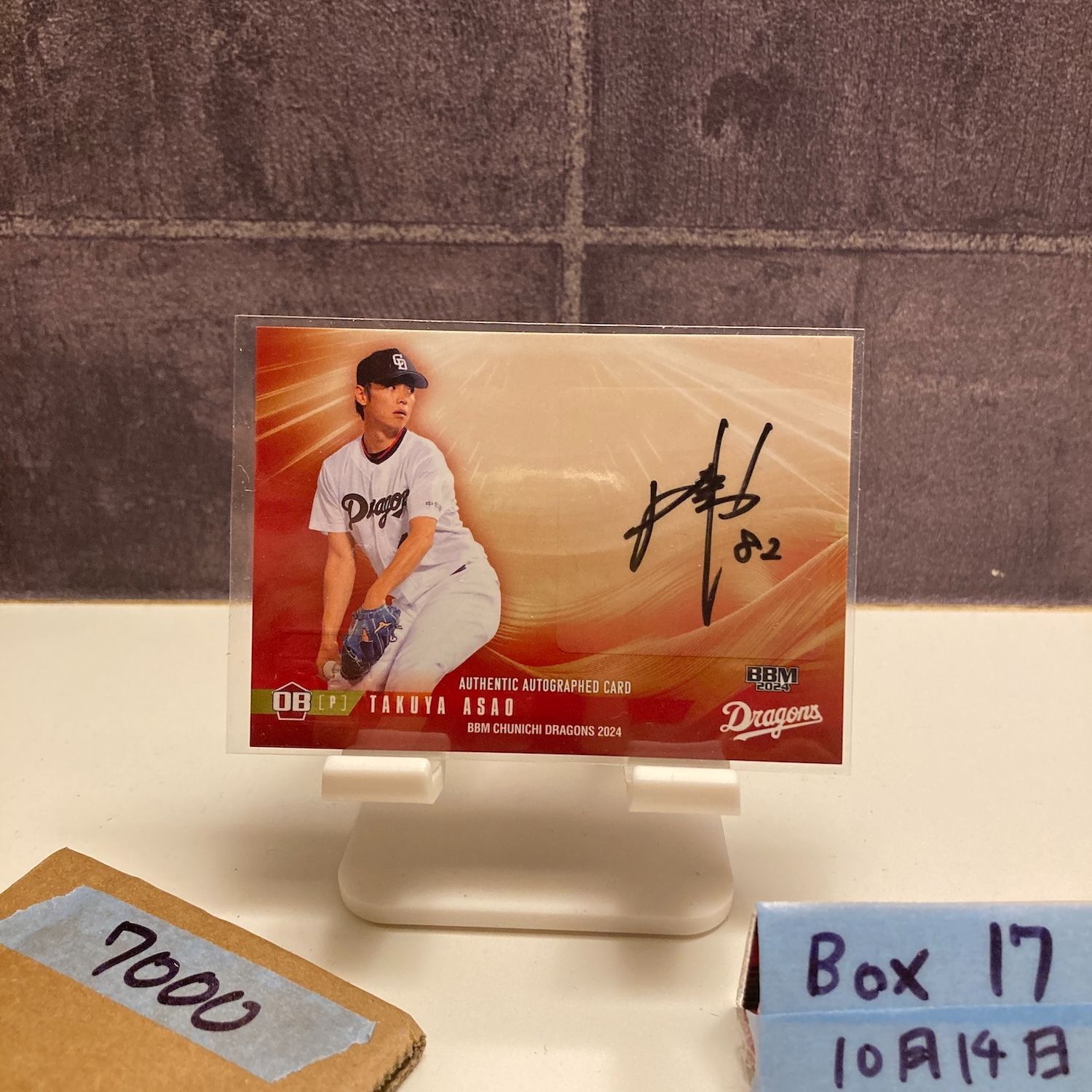2024 BBM 浅尾拓也 47/88 直筆サインカード 中日ドラゴンズ カード