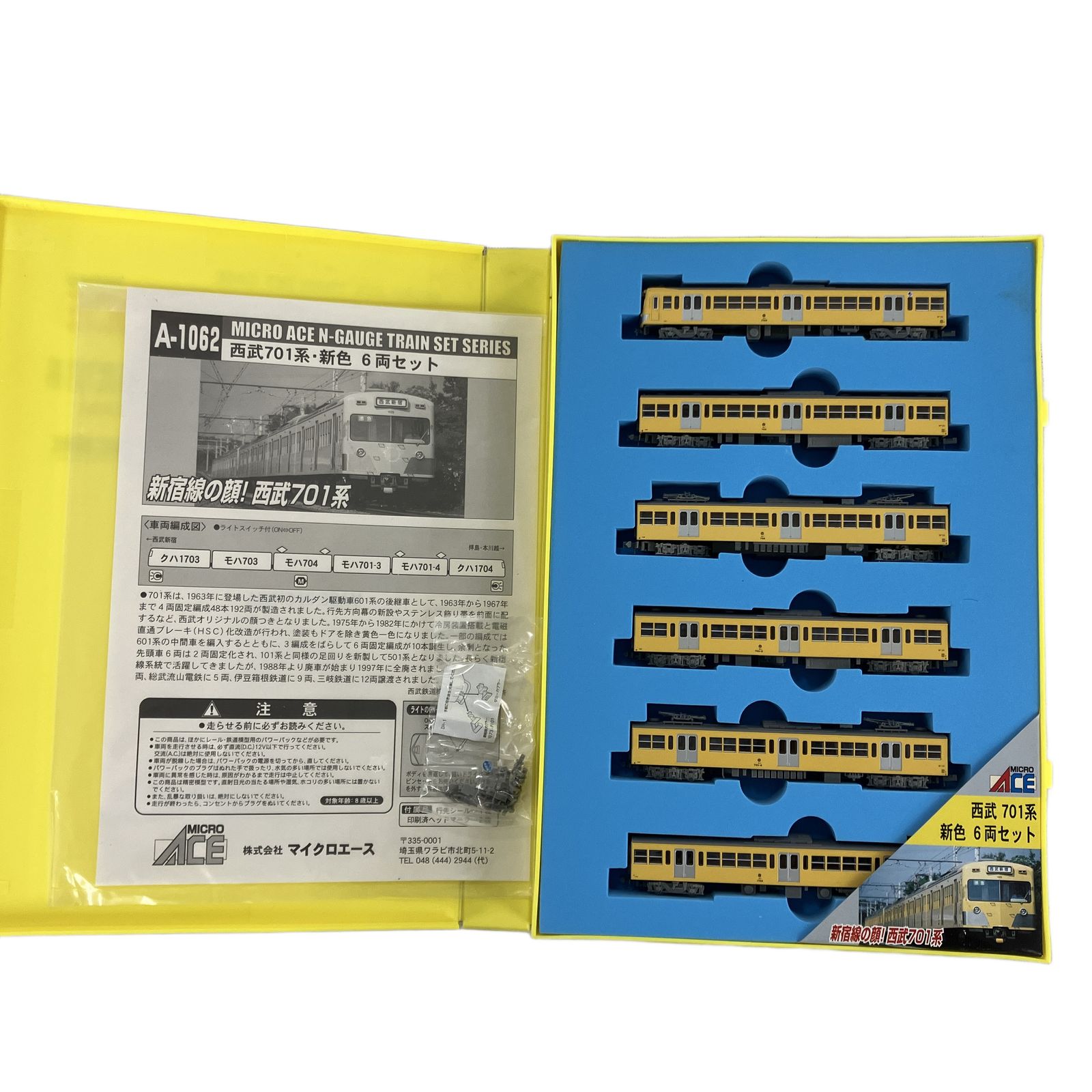 マイクロエース A-1062 西武 701系 新色 6両セット 鉄道模型 N 中古