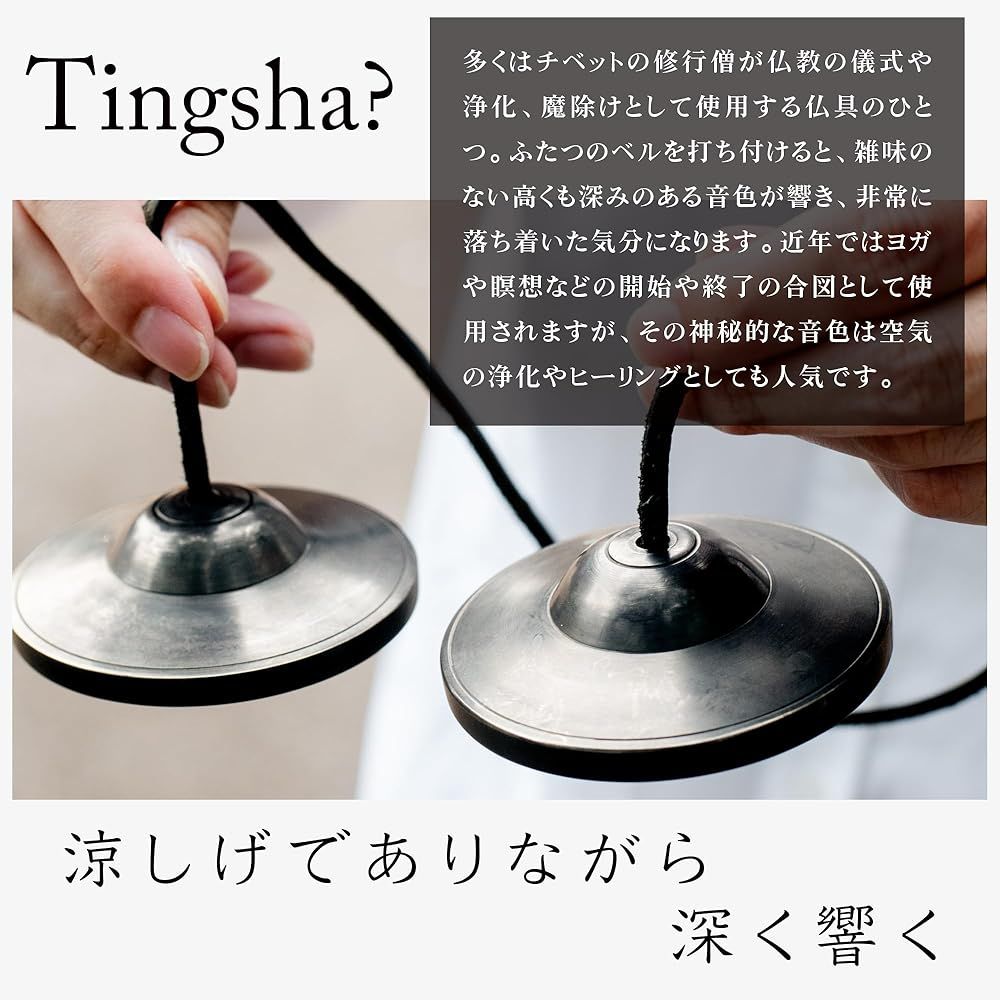 DANNY LIB ティンシャベル ブラック 青銅 長い余韻 浄化用 ヨガ 瞑想