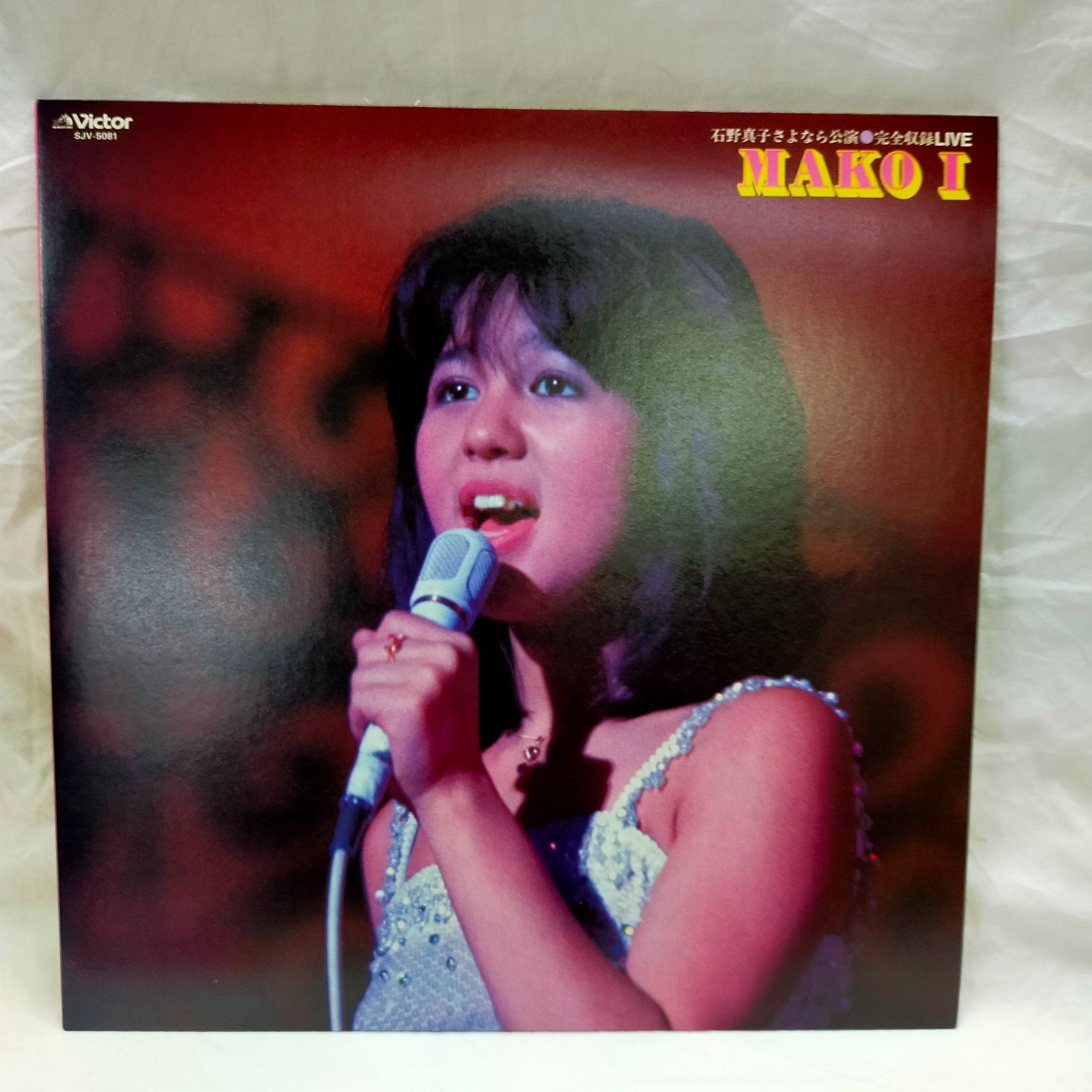 石野真子　さよなら公演　完全収録ライブ　レコード さよなら公演 完全収録LIVE / 石野真子/ISHINO MAKO レコード通販「お