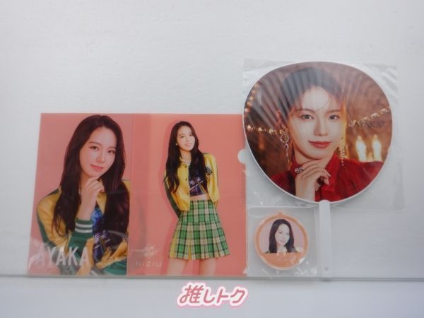 NiziU AYAKA グッズセット NiziU AYAKA グッズセット アヤカ - メルカリ