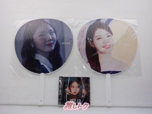NiziU AYAKA グッズセット アヤカ - メルカリ