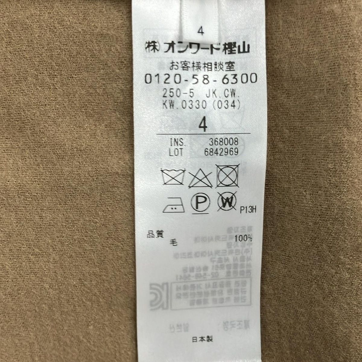 コート サイズ4