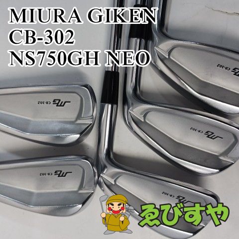 入間□【中古】 アイアンセット 三浦技研 CB-302 #6-PW 5本セット