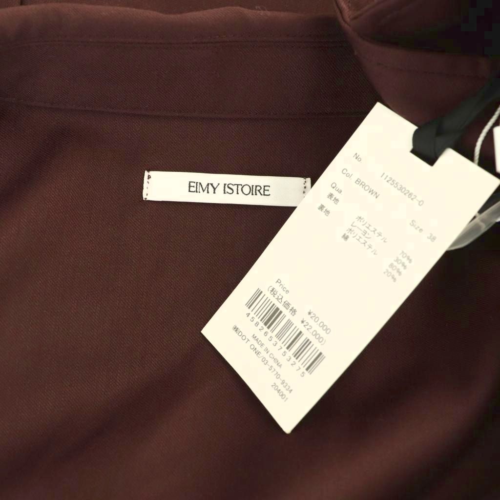 エイミーイストワール