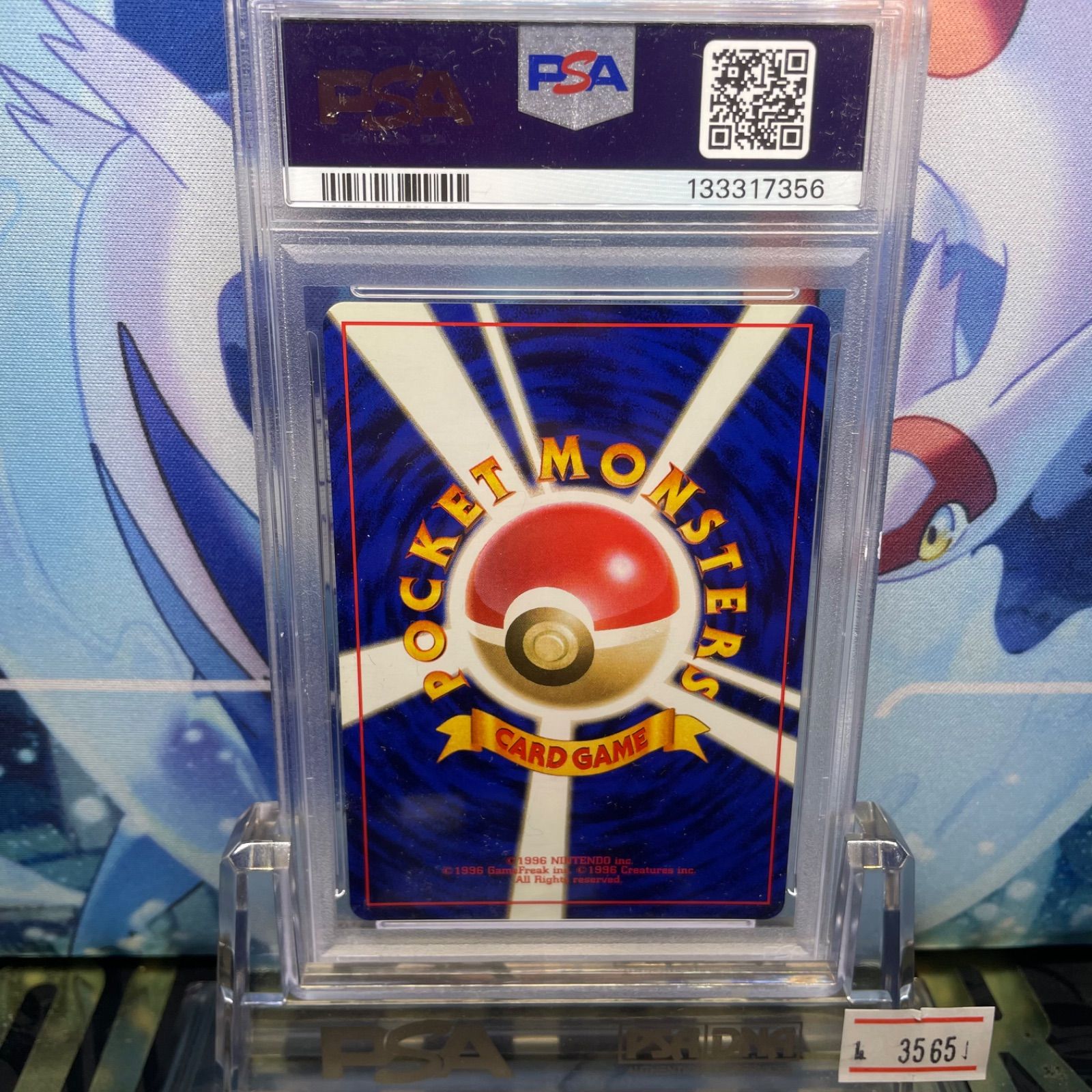 PSA9 コクーン 初版 旧裏 PMCG LV.23 拡張パック第1弾 初版 014 1996