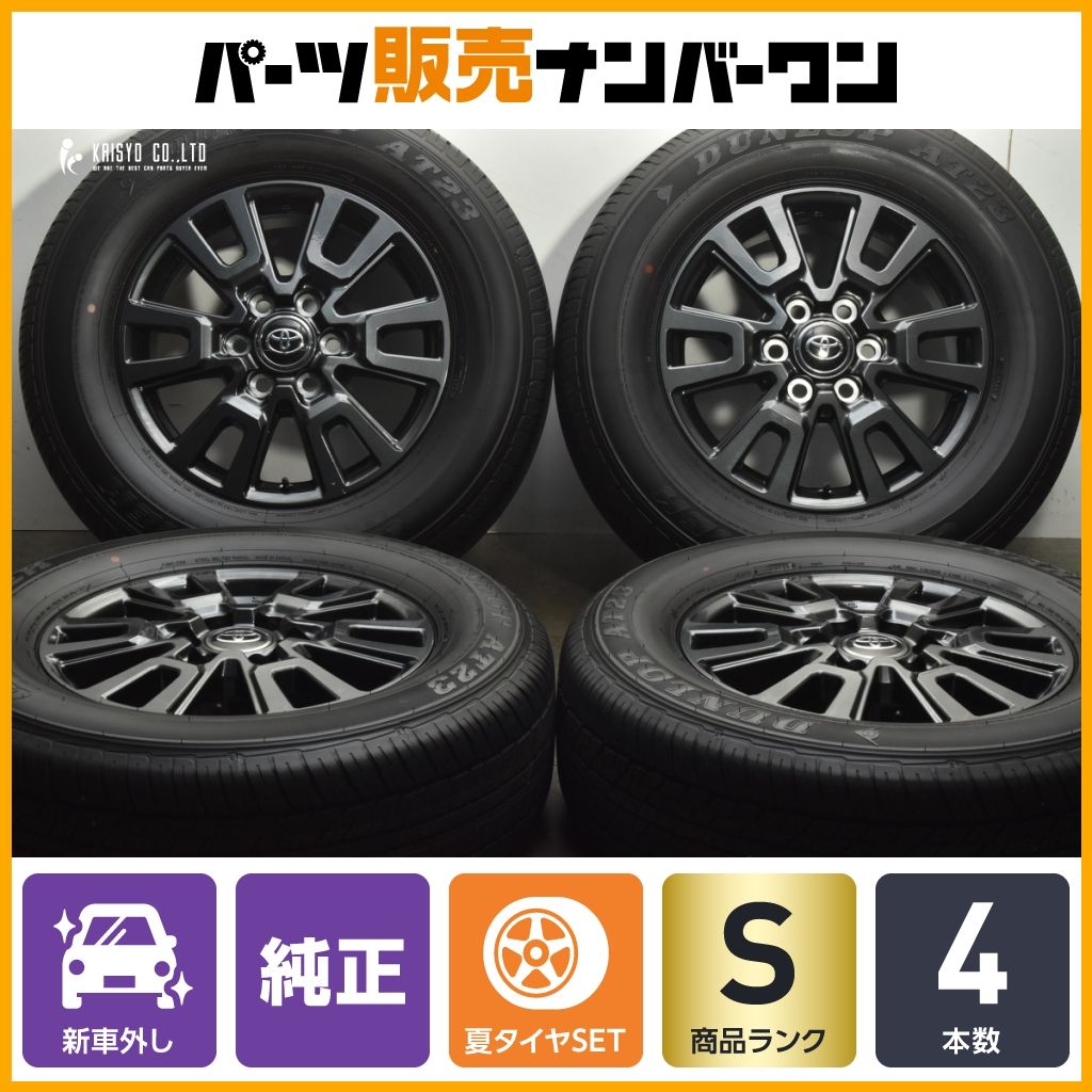 2025年製 新車外し品】トヨタ 250 ランドクルーザー VX 純正 18in 7.5J
