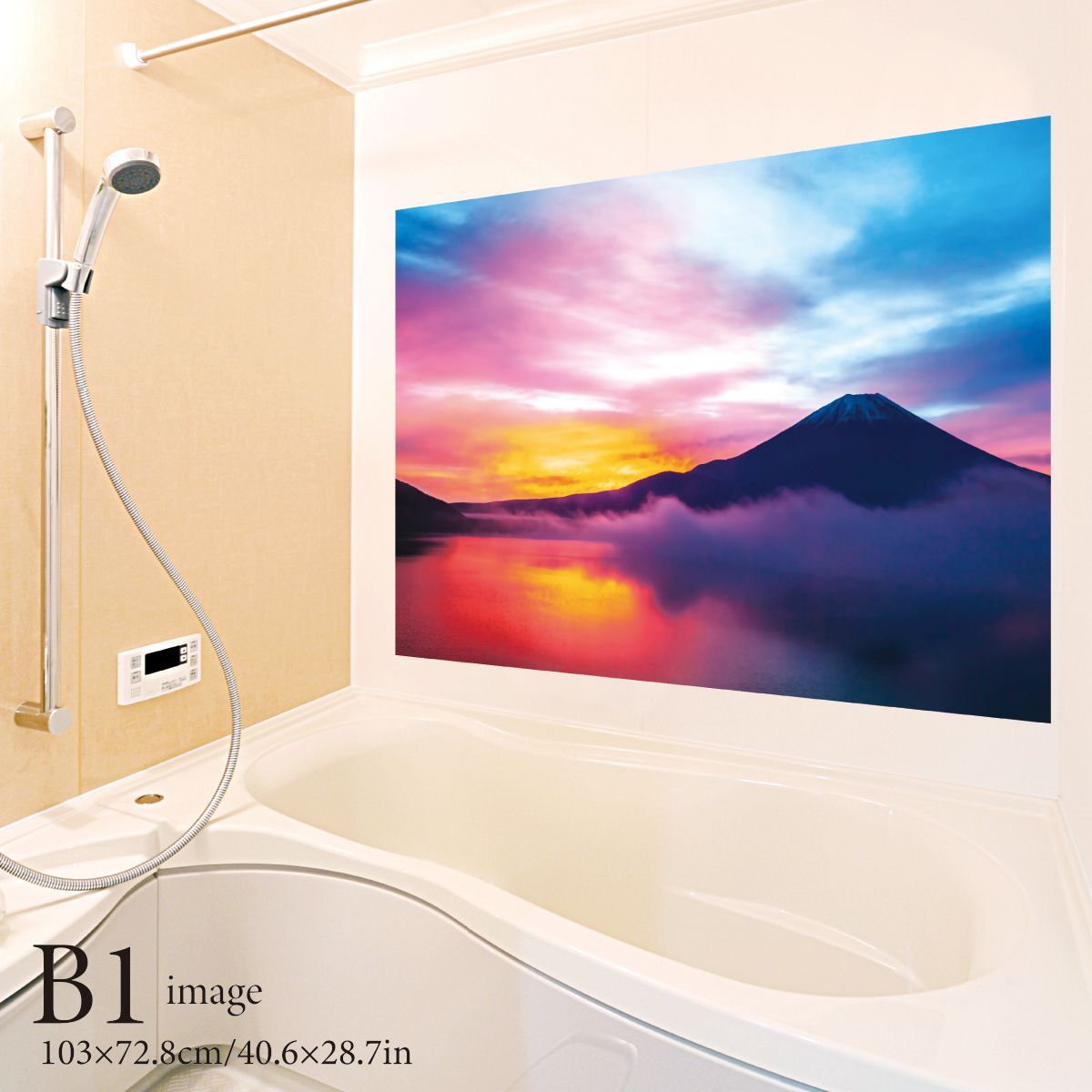 赤焼けの富士 B お風呂ポスター 防水ポスター