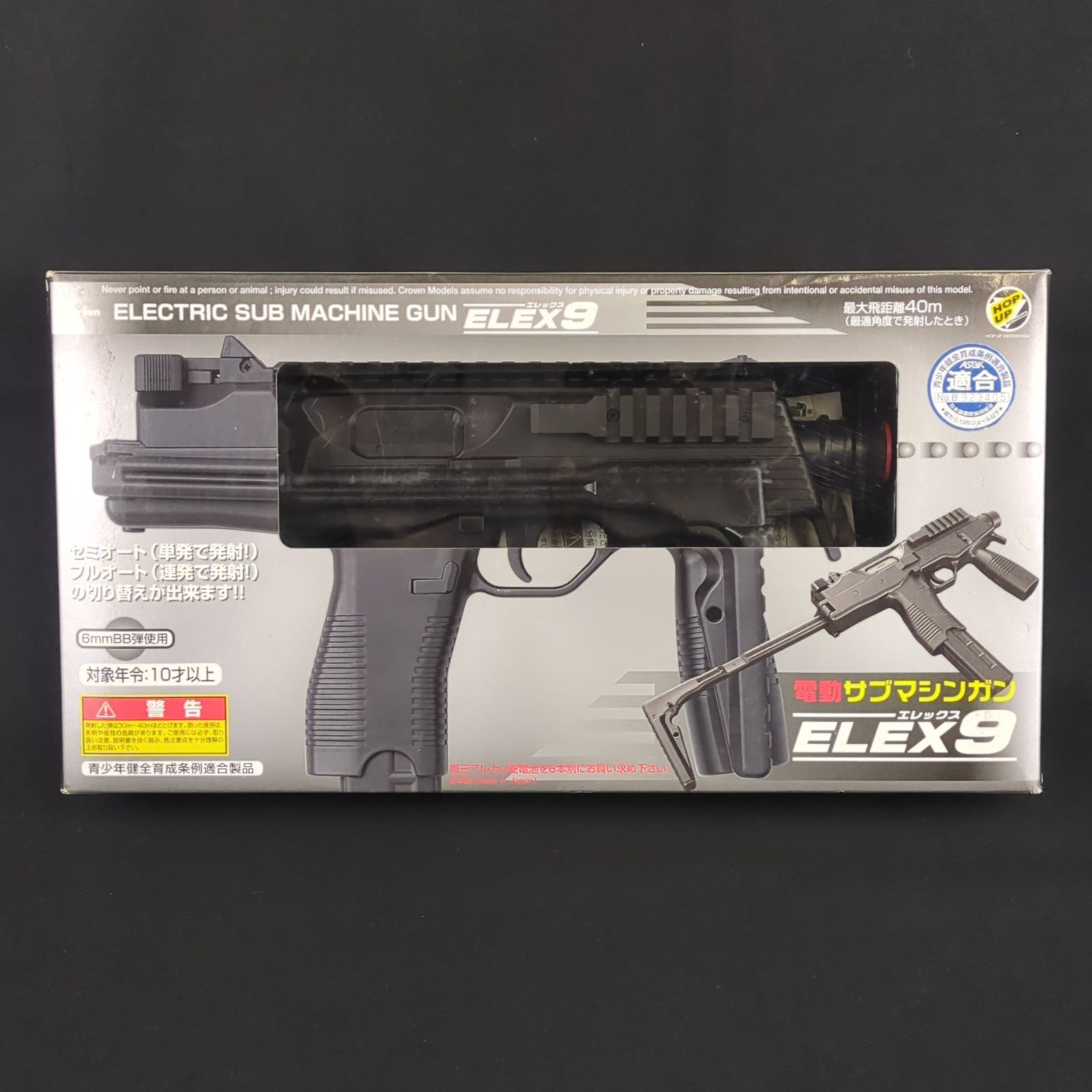 品 クラウンモデル Crown-model 14201 電動サブマシンガン ELEX 9 エレックス9 対象年齢 10才以上用