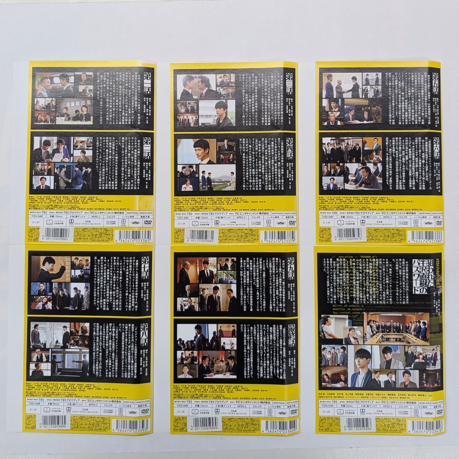 半沢直樹 DVD シーズン1 シーズン2 スピンオフ TV版全12巻 【レンタル