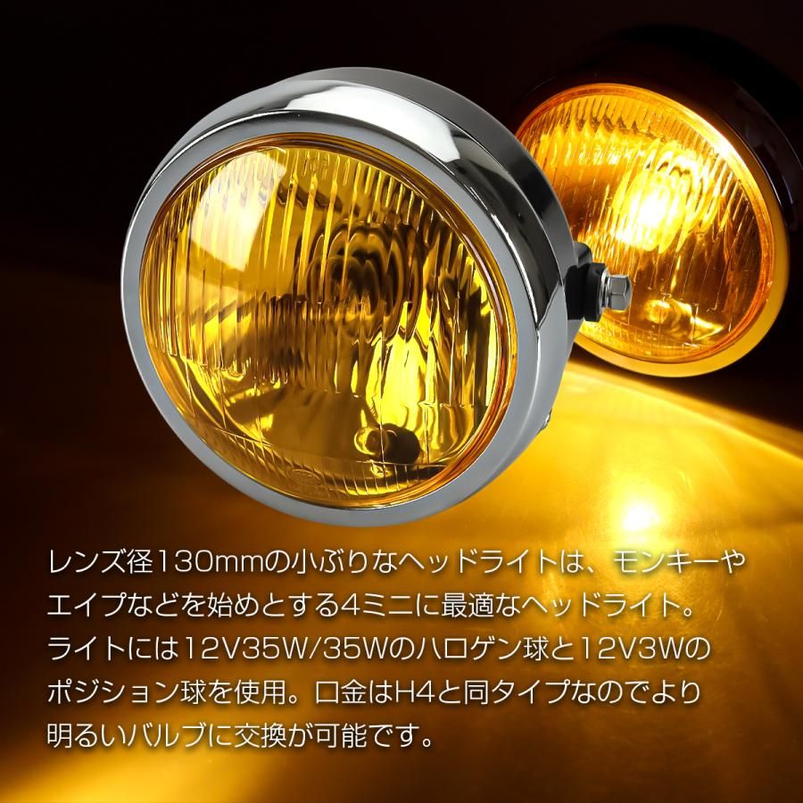 バイク ミニ ヘッドライト イエローレンズ エイプ モンキー ゴリラ 4