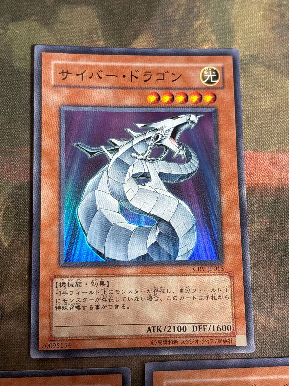 kw1 116 サイバー・ドラゴン 日本語 初版 3枚 まとめ スーパーレア