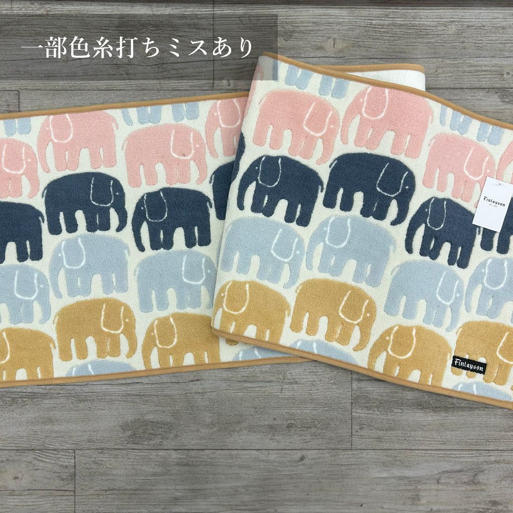 フォローで 最大25％OFFクーポン発行中 アウトレット 色糸混入あり Finlayson フィンレイソン ELEFANTTI エレファンティ キッチンマット 50X180cm 吸水 速乾 抗菌 防臭 洗濯機洗い可 滑り止め 水回りマット ゾウ