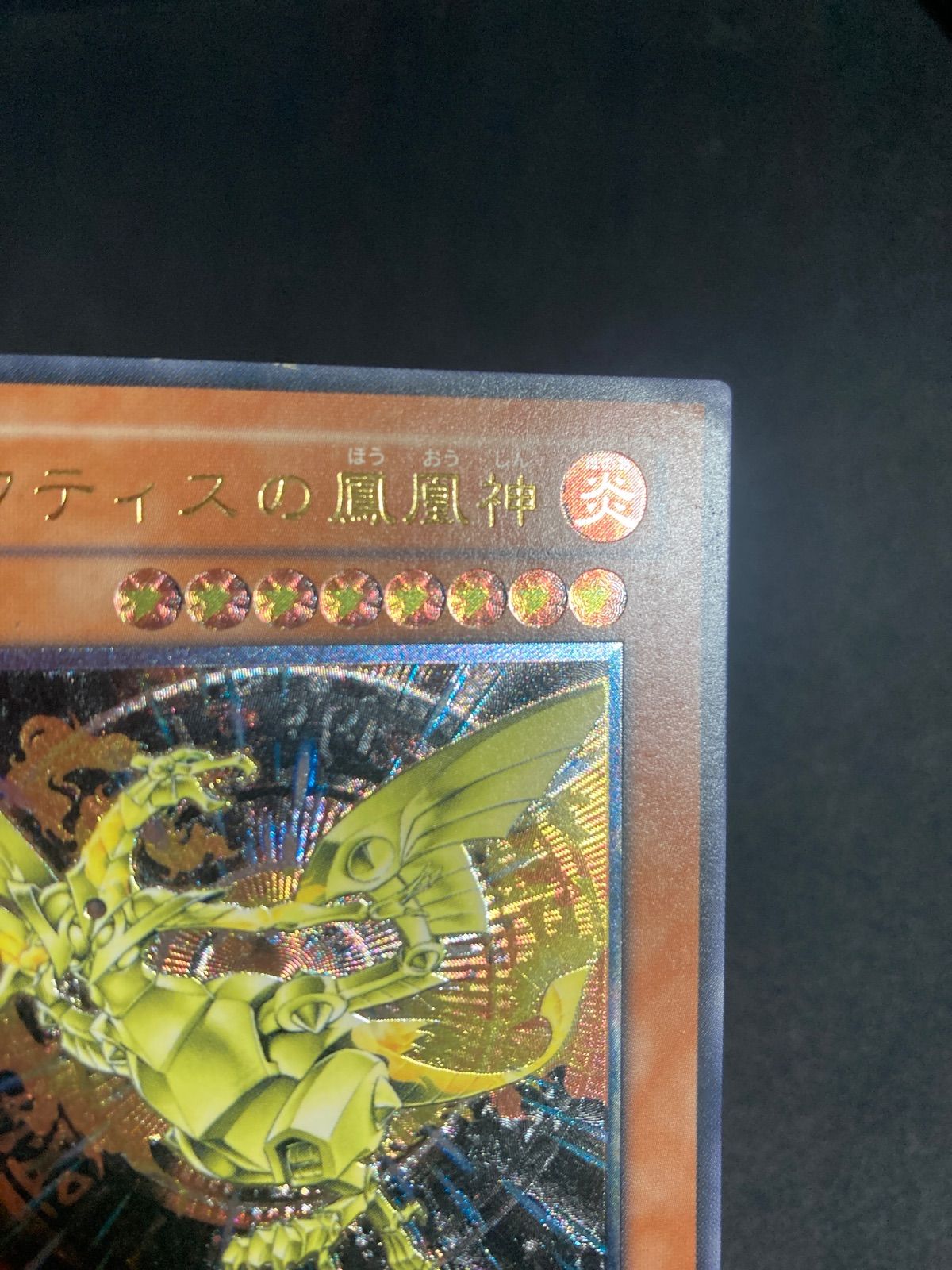 ネフティスの鳳凰神 レリーフ FET-JP005 - メルカリ