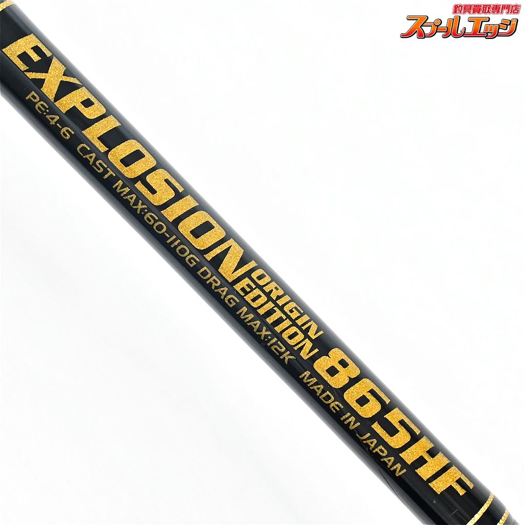 かっくん　Mc works エクスプロージョン865HF 【MCワークス】 エクスプロージョン 865HF オリジンエディション