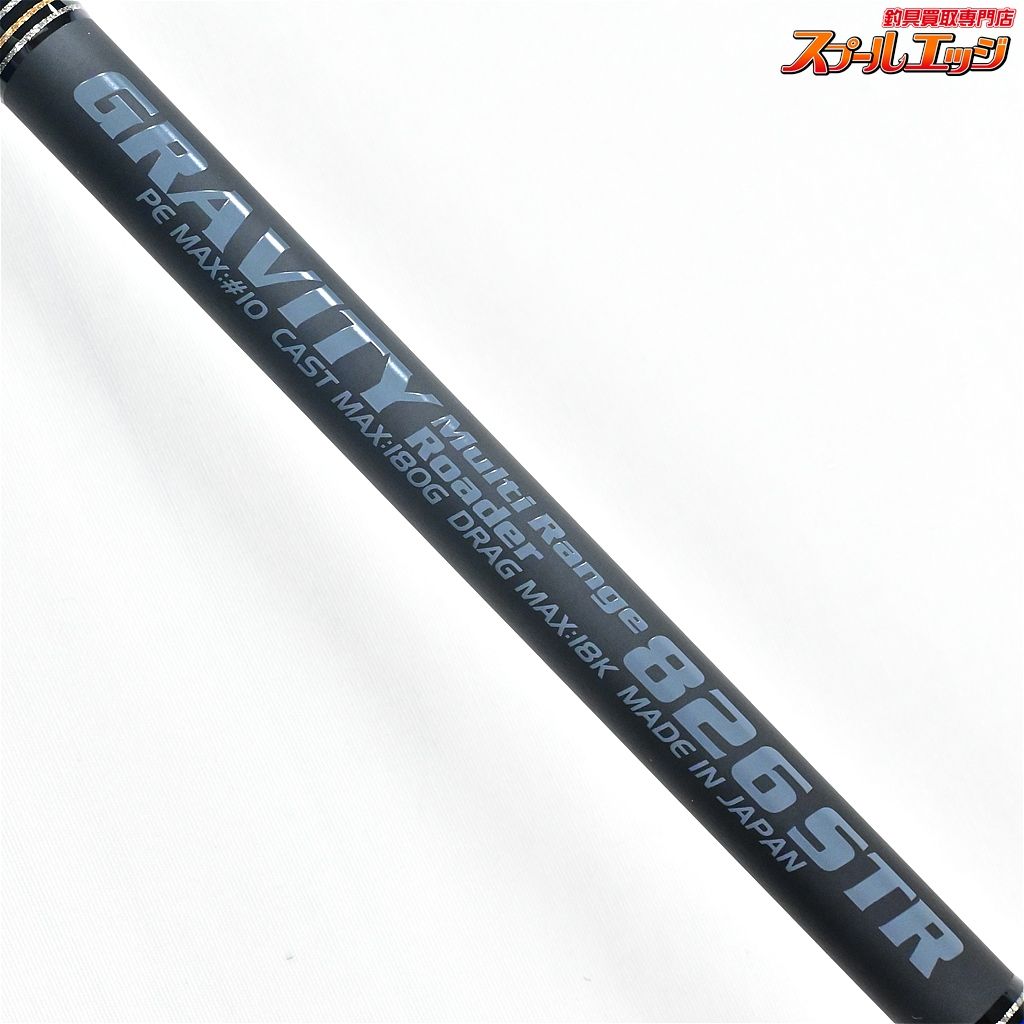 【MCワークス】 グラビティ 826STR マルチレンジローダー MC-WORKS