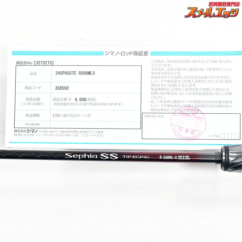 EGING アオリイカ