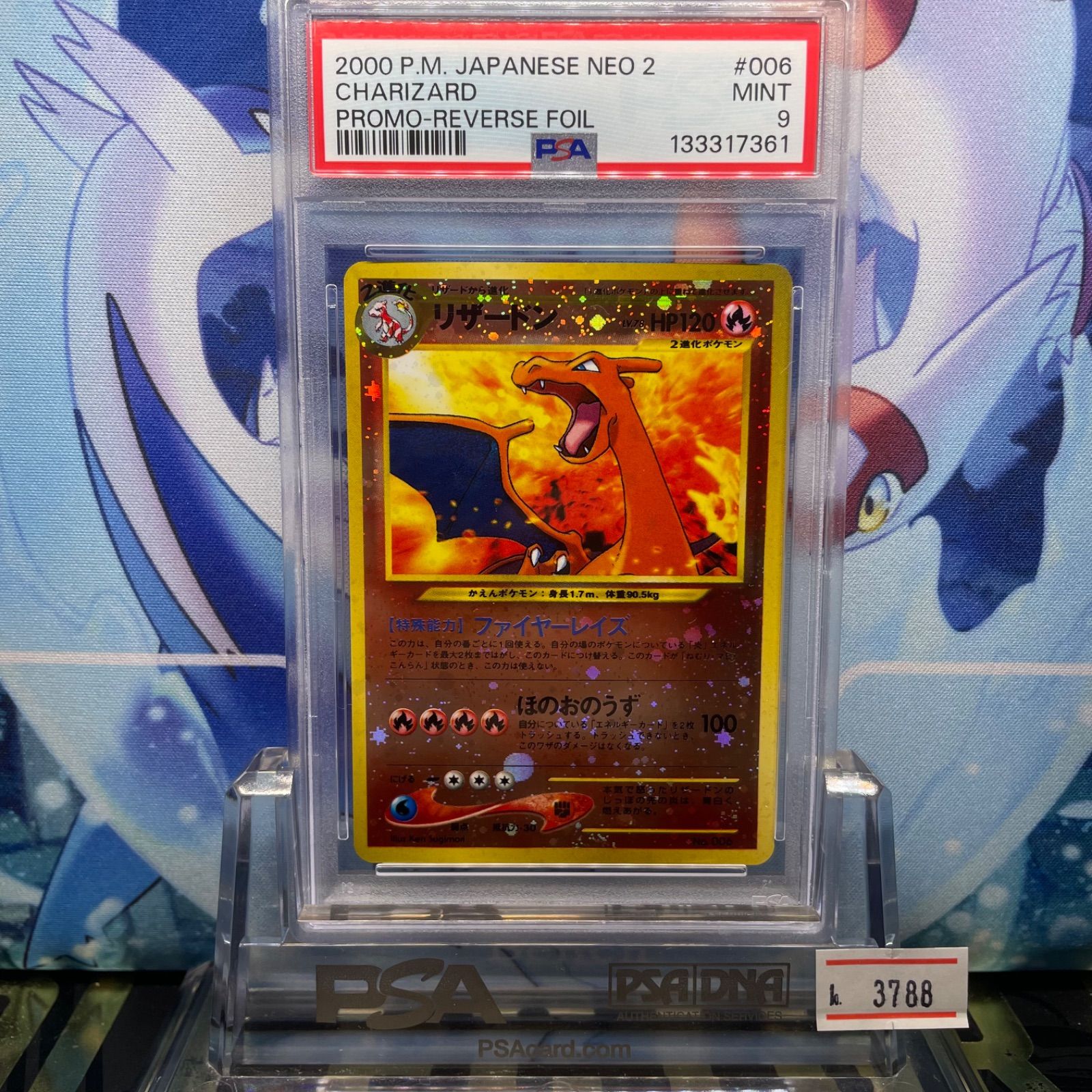 PSA9 リザードン D 旧裏 NEO LV.78 プレミアムファイル2 ファイル 006