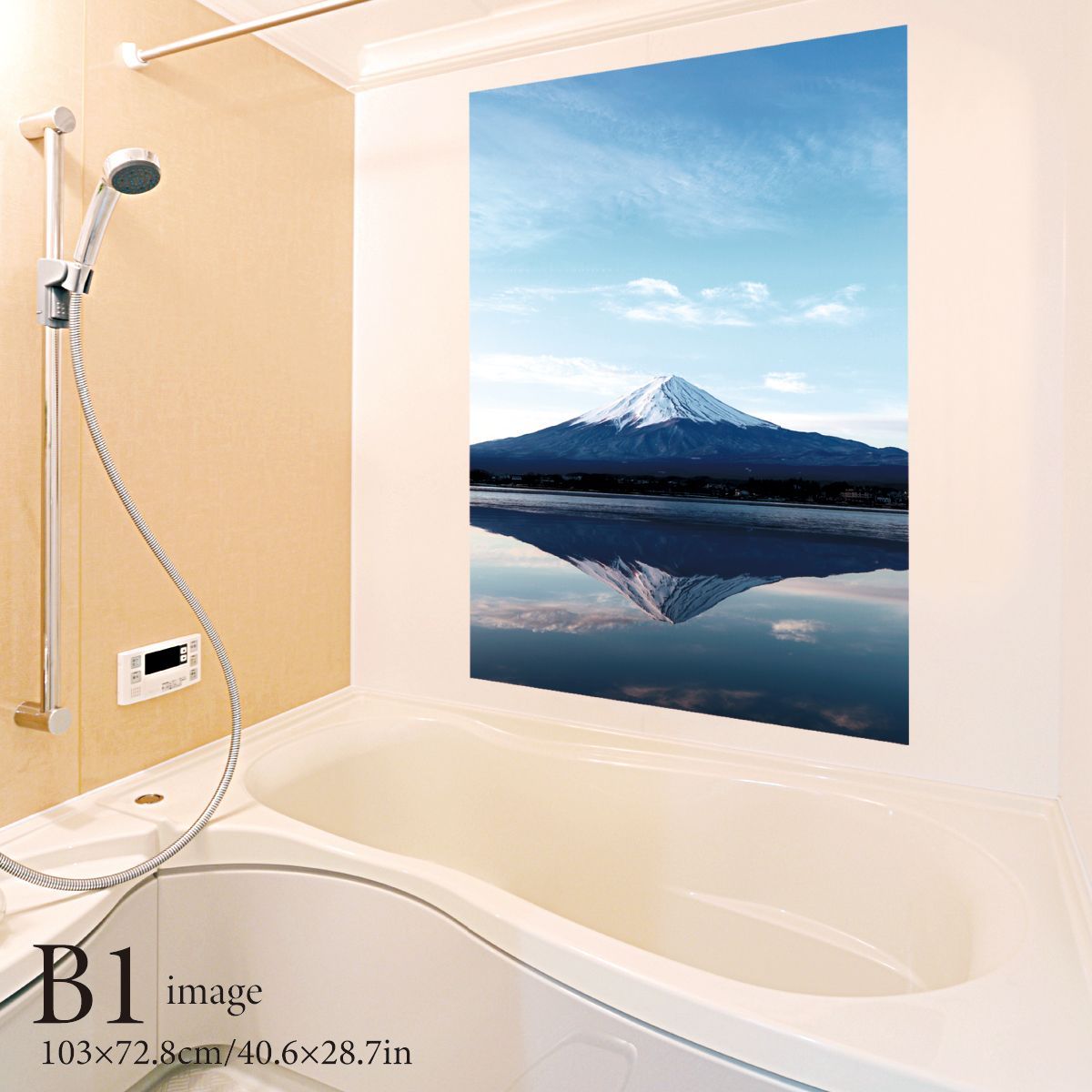 逆さ富士 縦型 B お風呂ポスター 防水ポスター