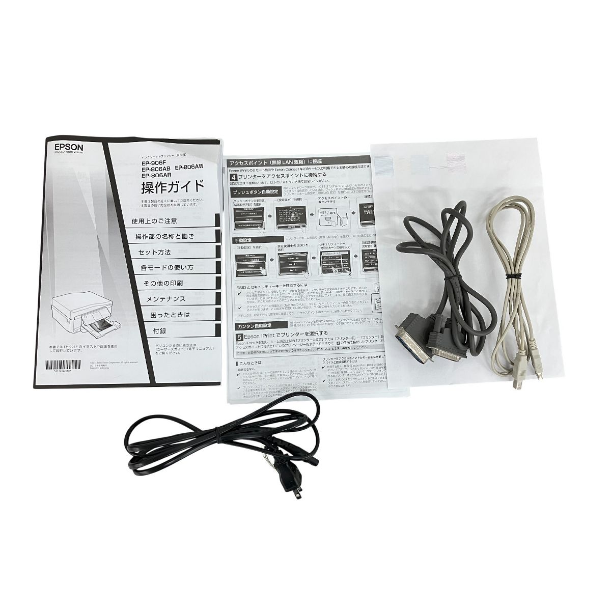 EPSON EP-806 AR インクジェットプリンター 2013年製 家電