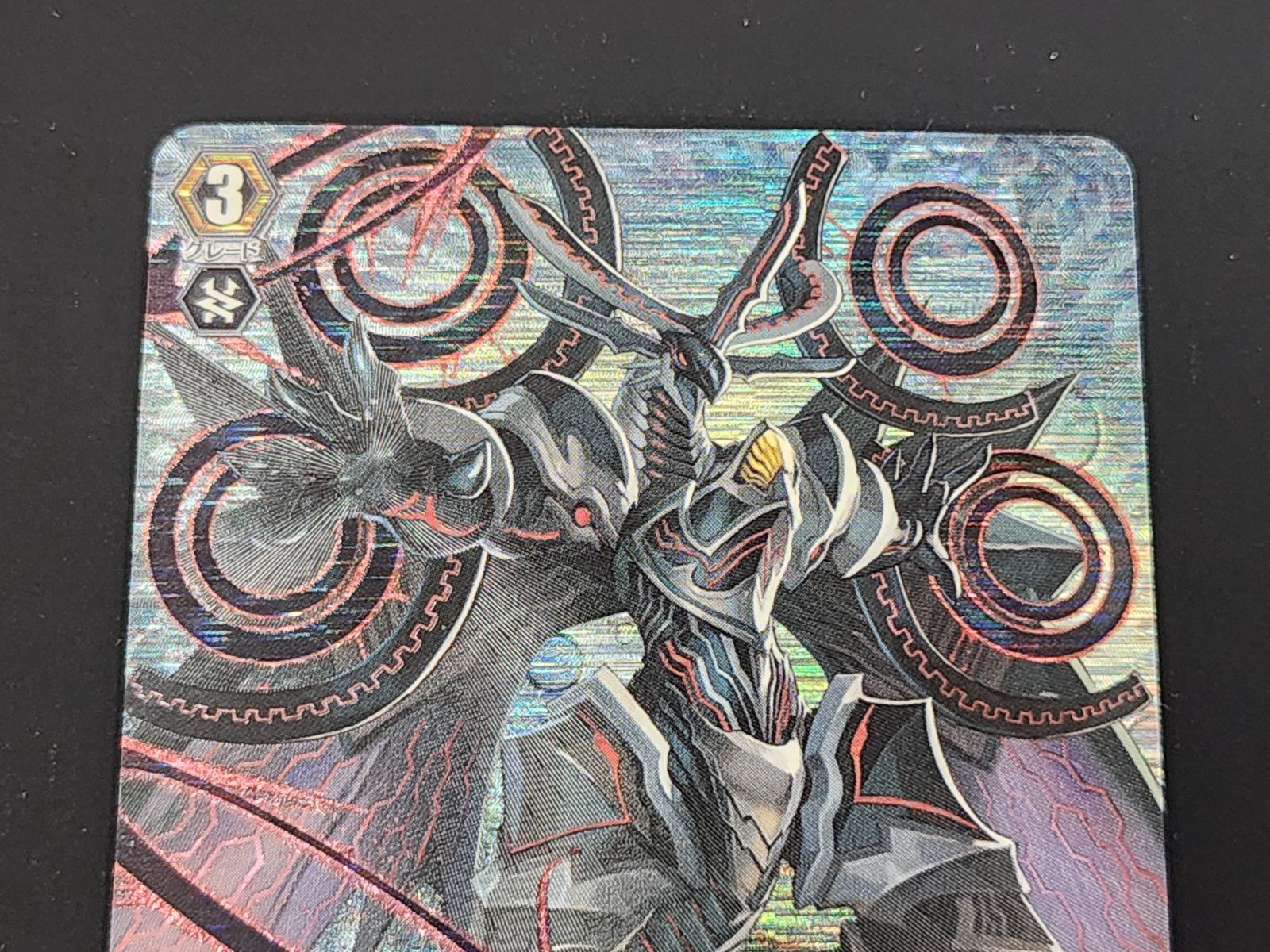 VG ヴァンガード 初期 星輝兵 ネビュラロード・ドラゴン SP BT12/S05