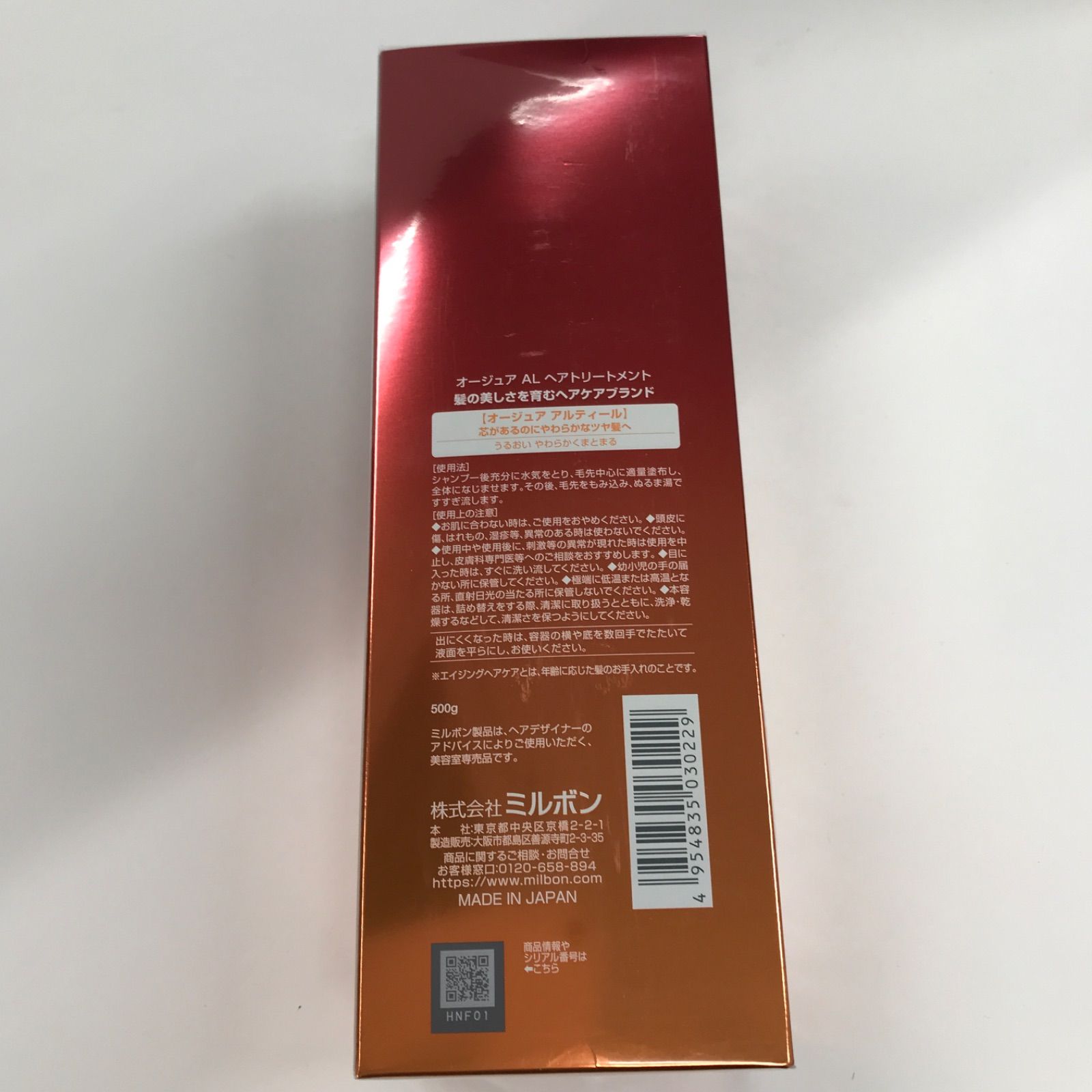 T2352 オージュア AL アルティール ヘアトリートメント 500g - メルカリ