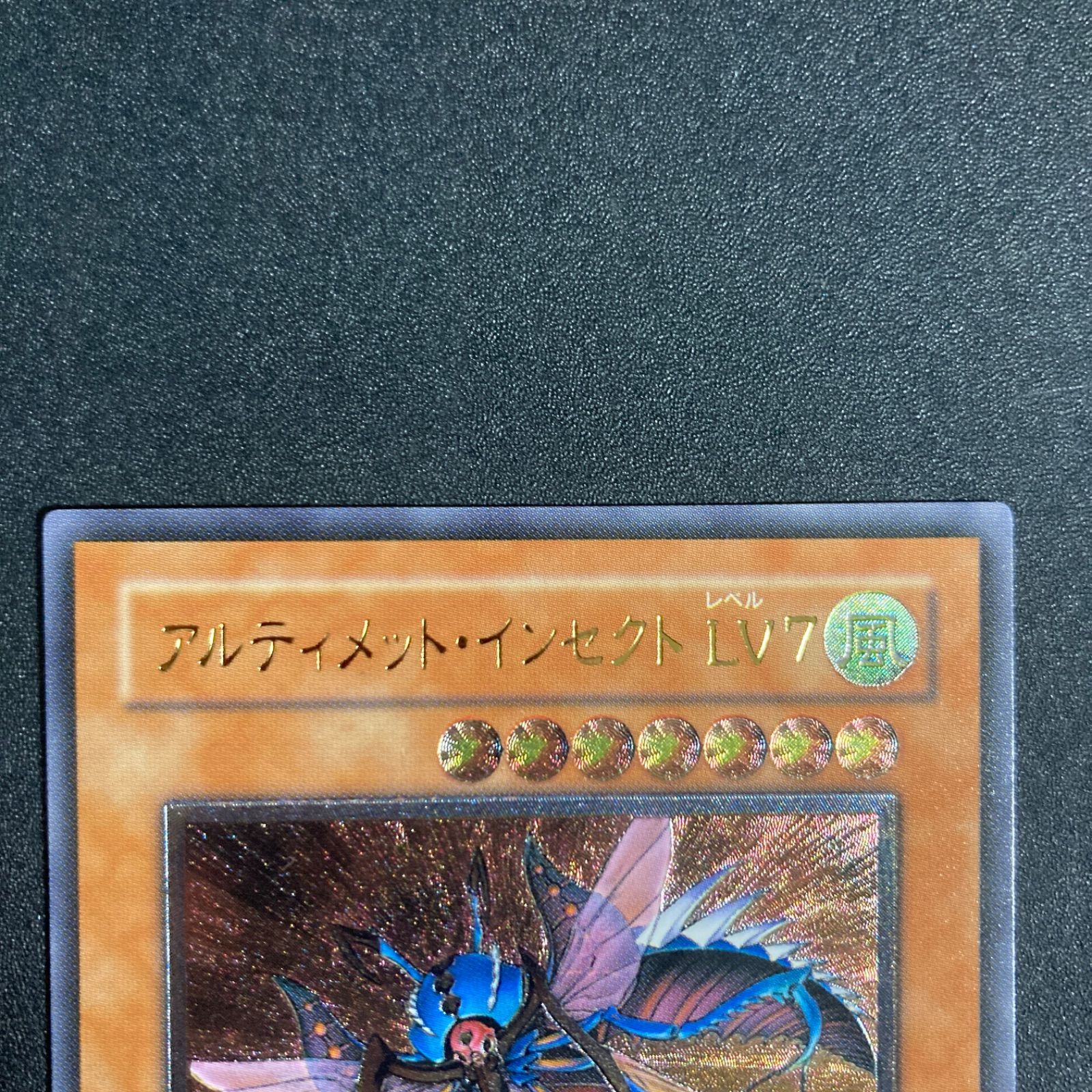 極美品】アルティメットインセクトLV7 レリーフ TLM-JP010 - メルカリ