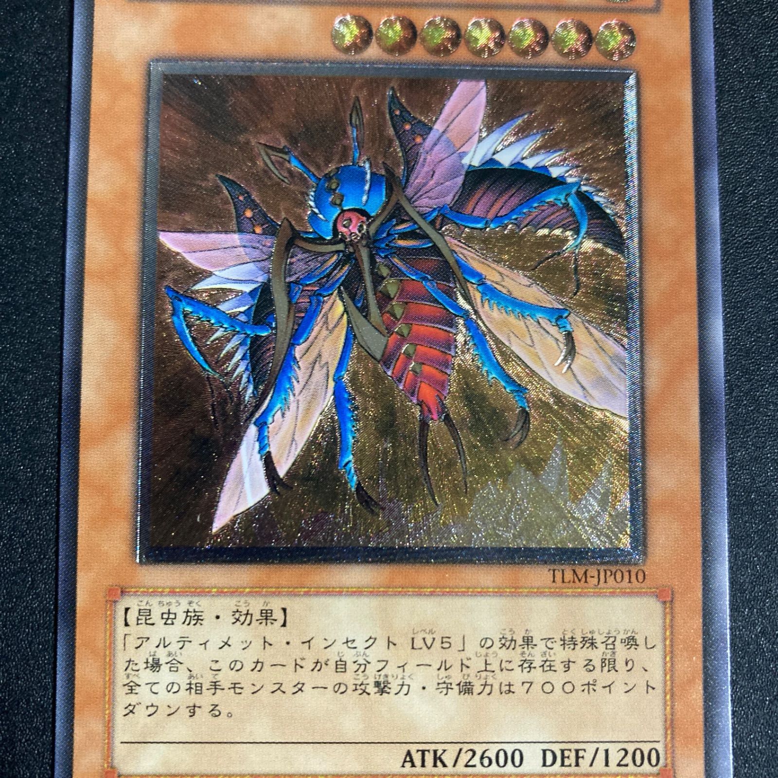 遊戯王　アルティメットインセクトLV7 旧アジア版　レリーフ　TLM-AE010 遊戯王 アルティメットインセクトLV7 旧アジア版 レリーフ TLM-AE010