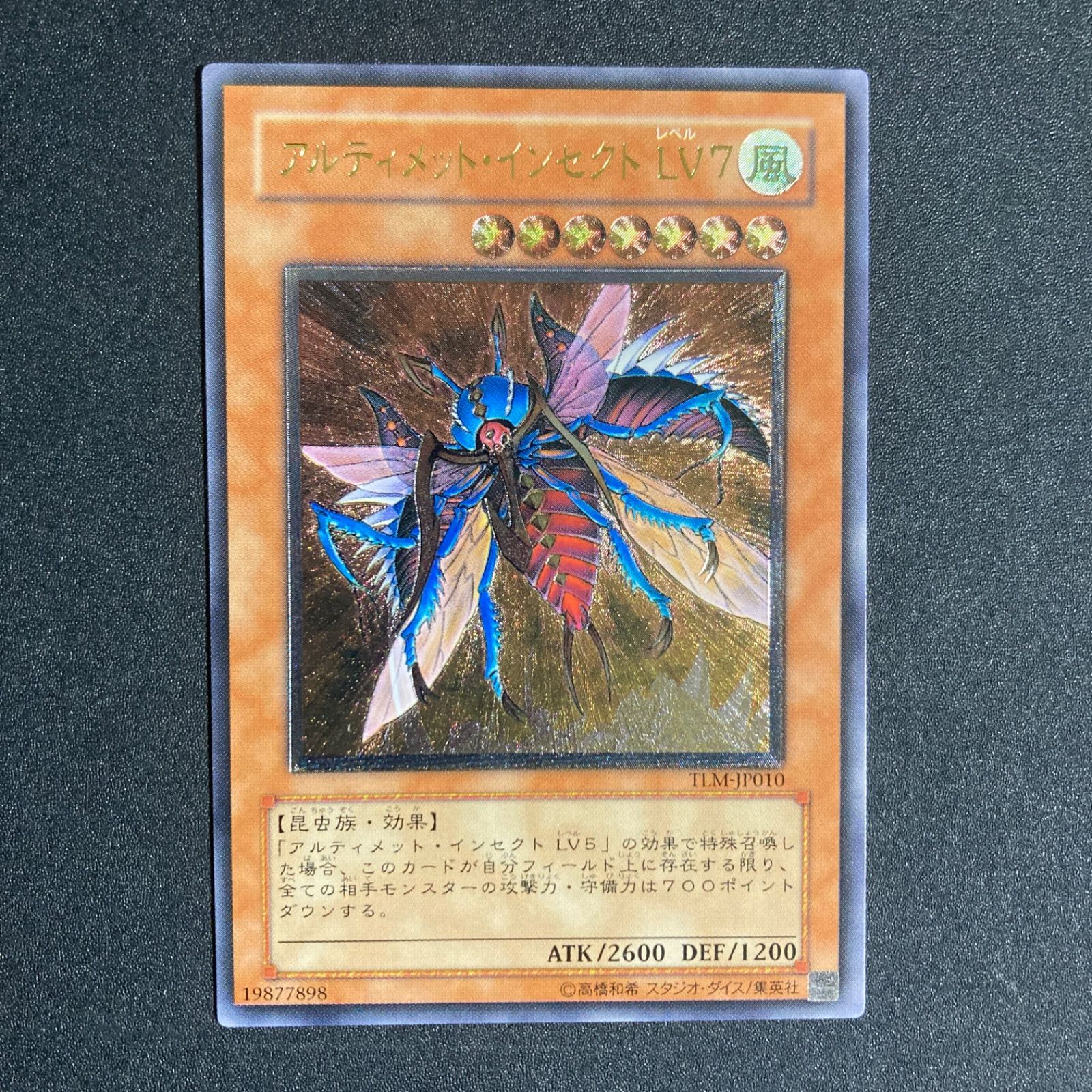 極美品】アルティメットインセクトLV7 レリーフ TLM-JP010 - メルカリ