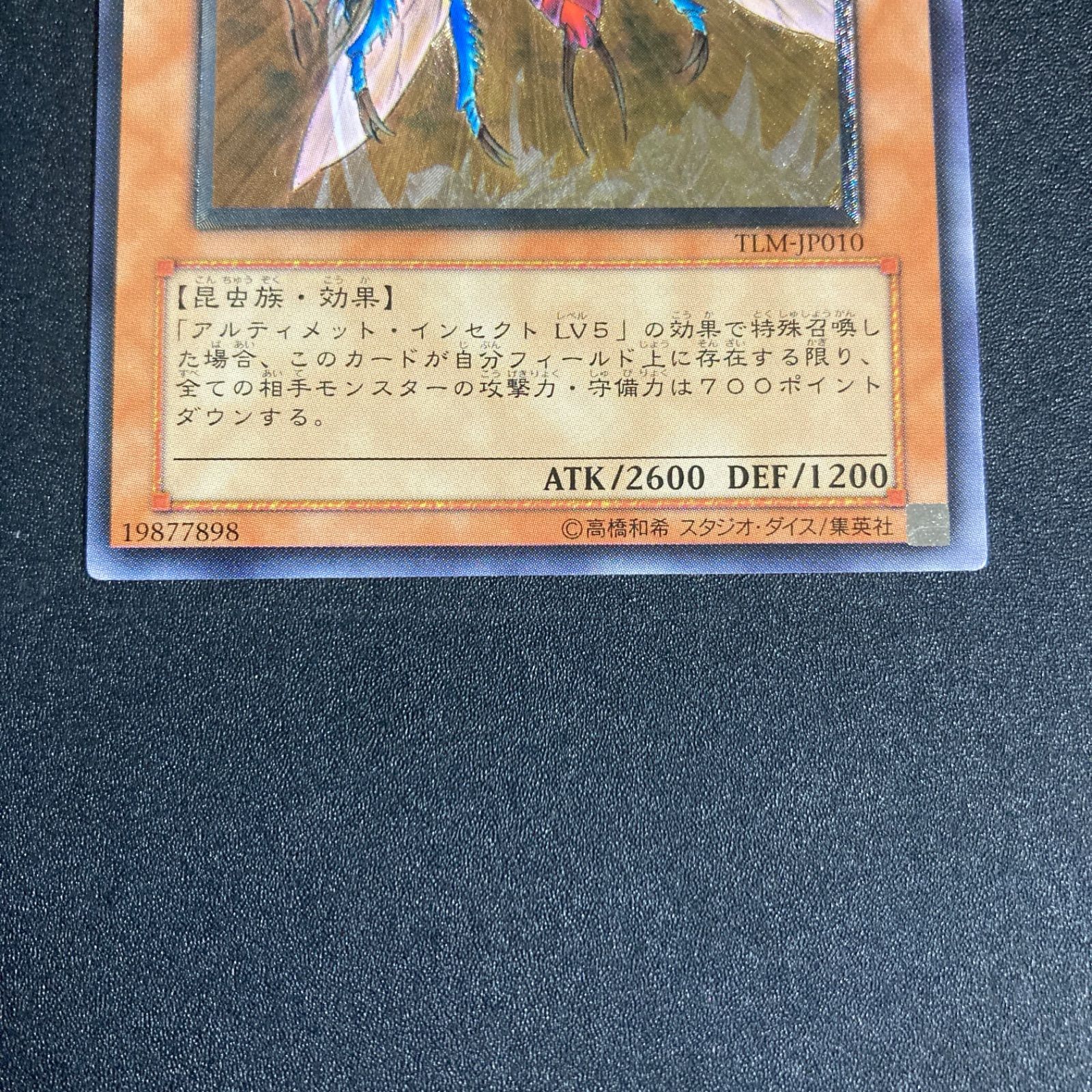 極美品】アルティメットインセクトLV7 レリーフ TLM-JP010 - メルカリ