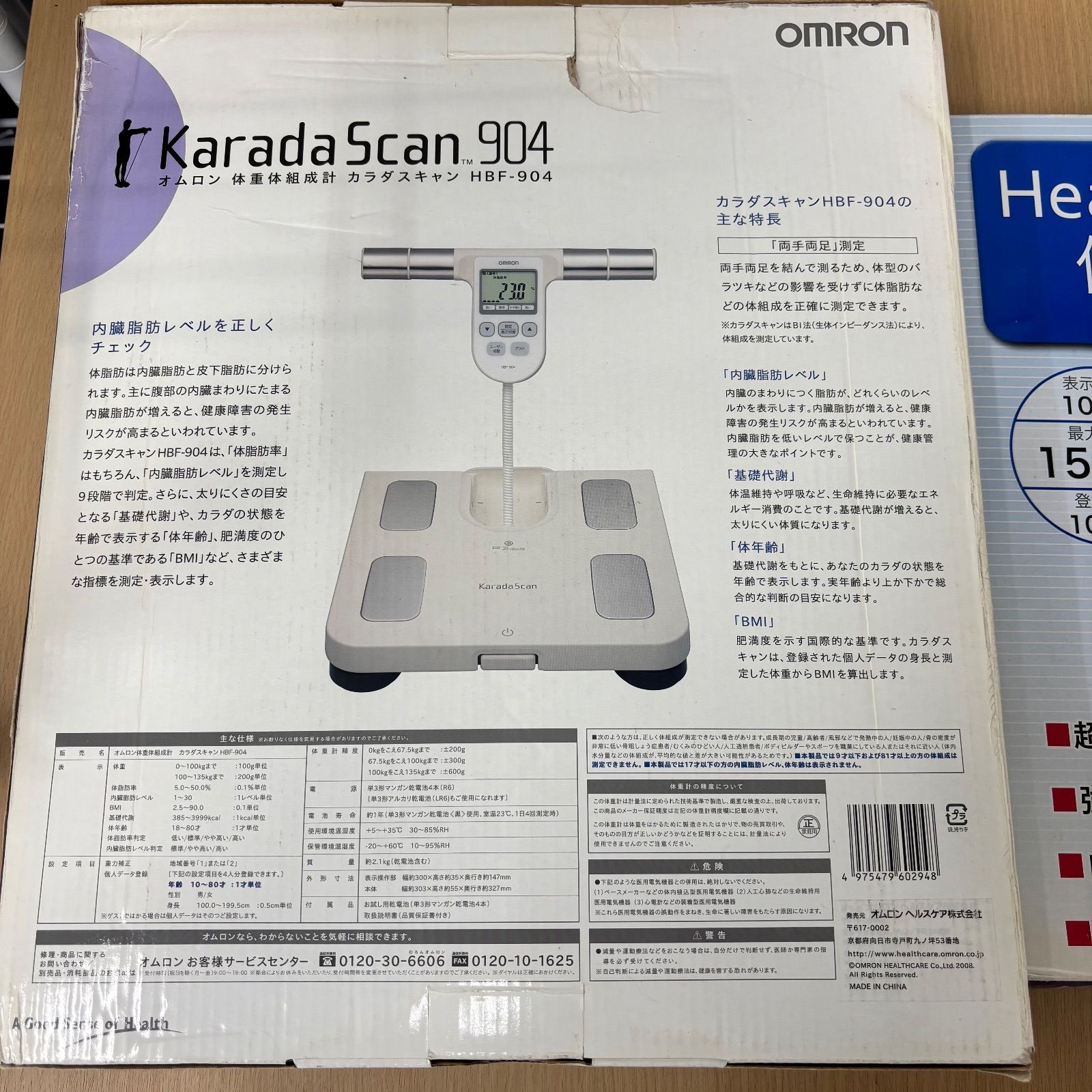 ◼︎ 体重計まとめ売り2点 未開封保管品 オムロン 体重体組成計 カラダ