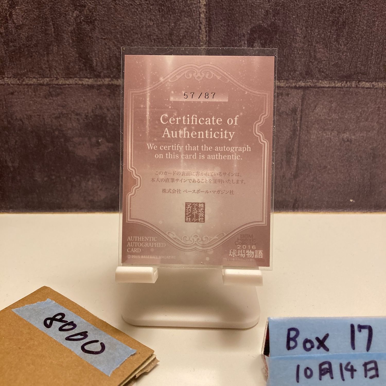2016 BBM Historic Collection 中西太 57/87 直筆サインカード 西鉄