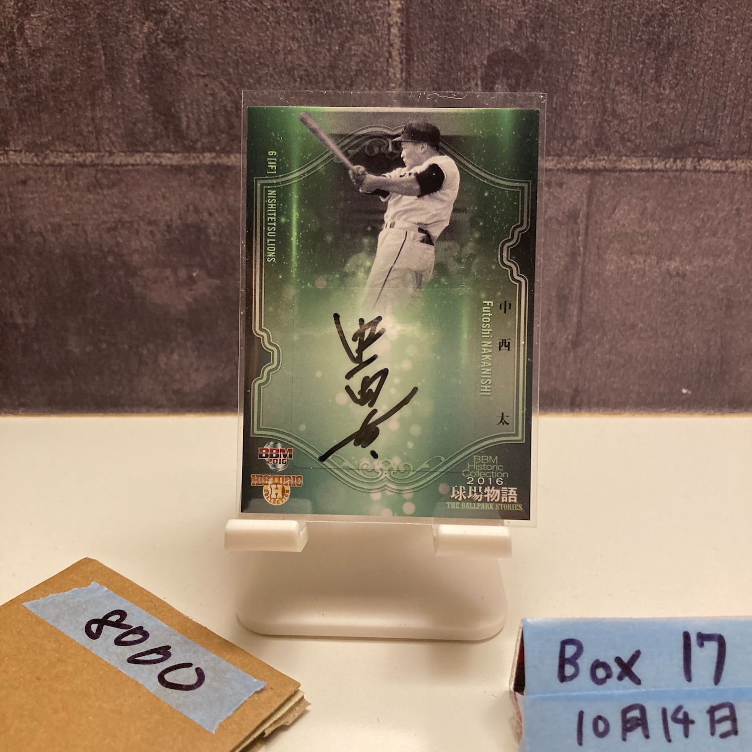 2016 BBM Historic Collection 中西太 57/87 直筆サインカード 西鉄