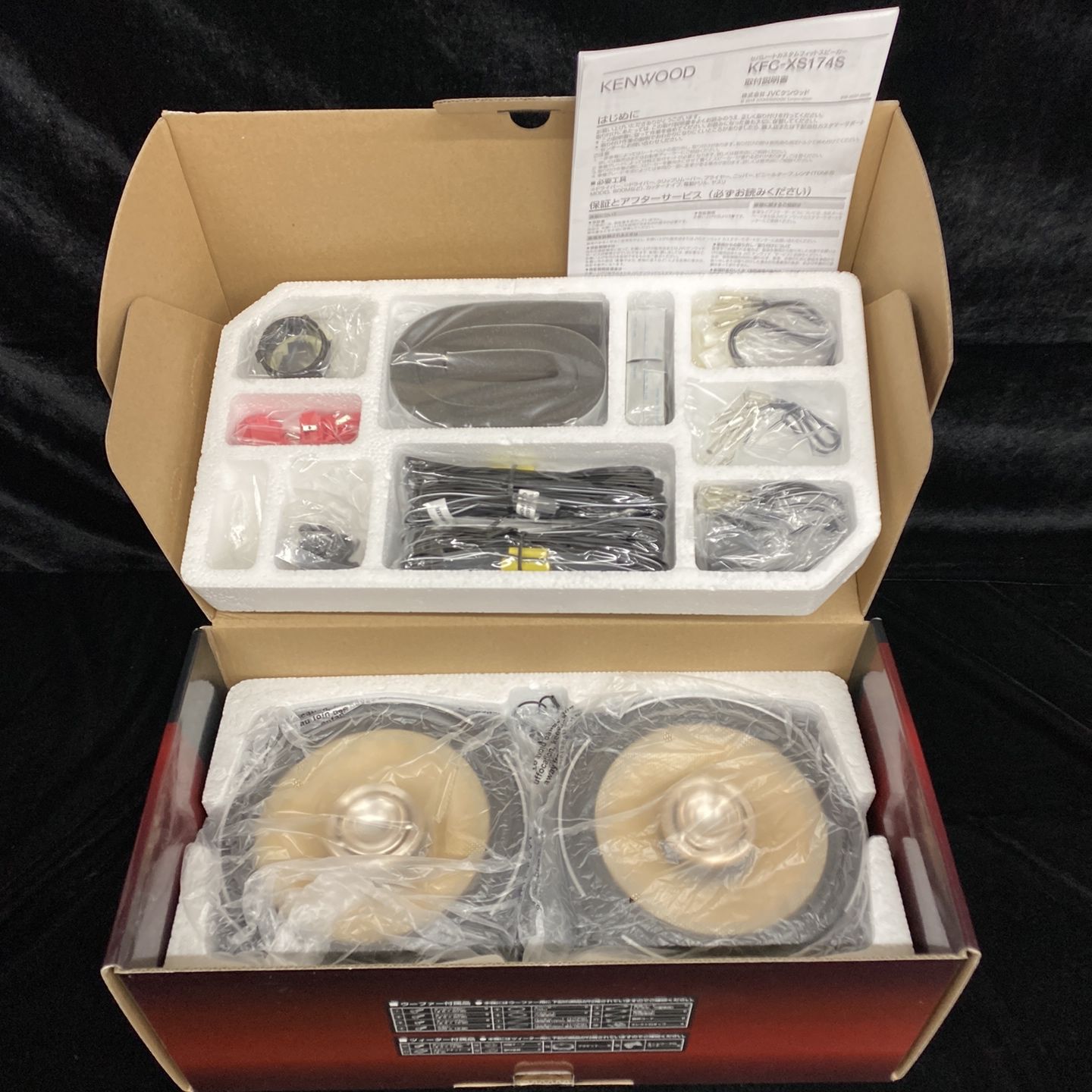 KENWOOD 17 cm 3 wayカスタムフィットスピーカー KFC XS 174 S 品 ディスプレイ品