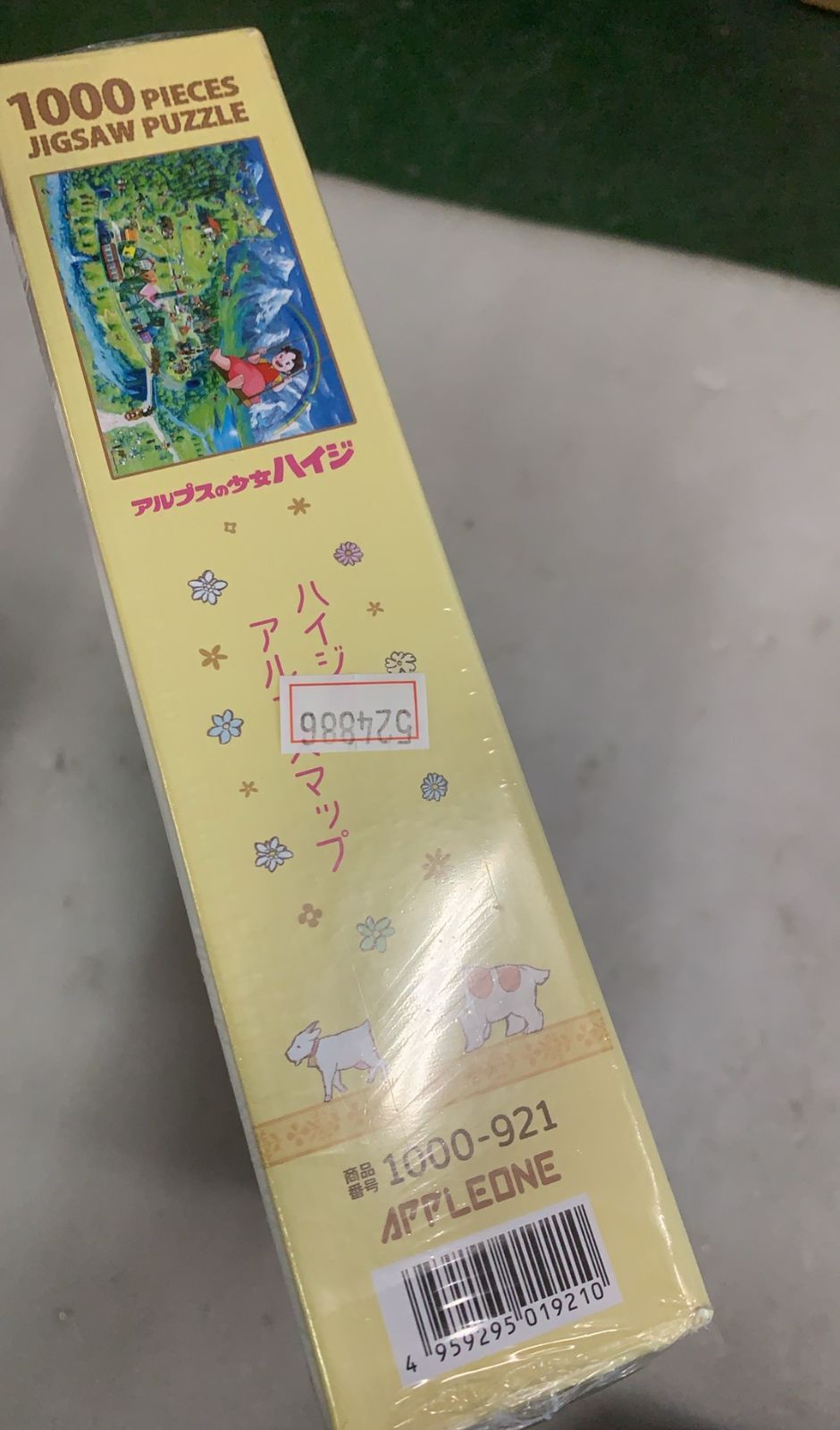 アップルワン ハイジのアルプスマップ アルプスの少女ハイジ