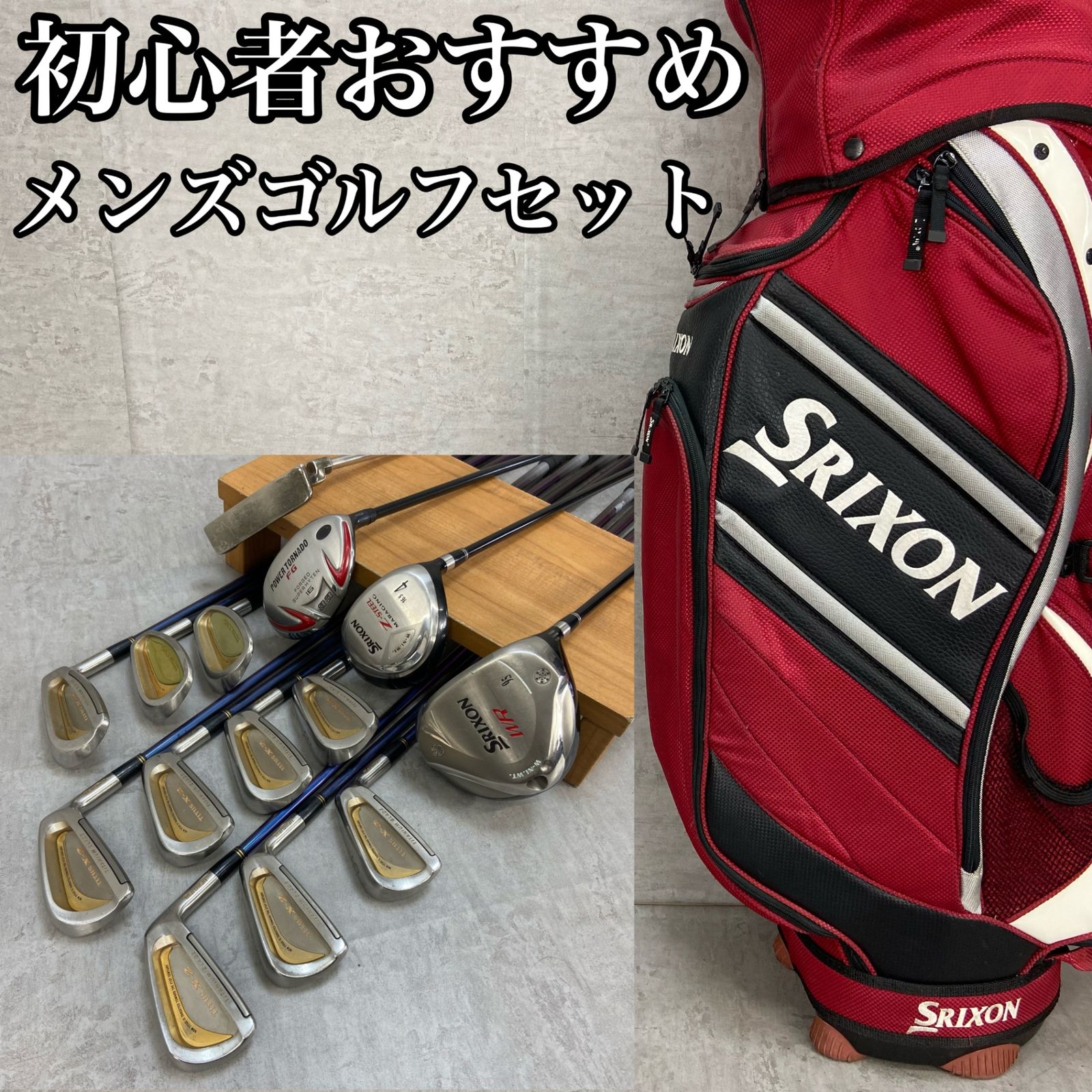 スリクソン マルマン メンズゴルフ クラブセット 14本 右利き用 SRIXON