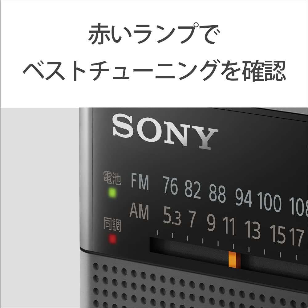 オーディオ機器 ソニー ハンディーポータブルラジオ ICF-P27 : FM/AM
