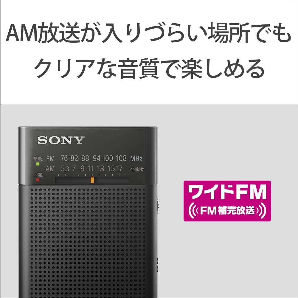オーディオ機器 ソニー ハンディーポータブルラジオ ICF-P27 : FM/AM