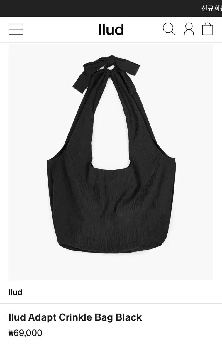 Ilud アダプト リンクルバッグ ブラック