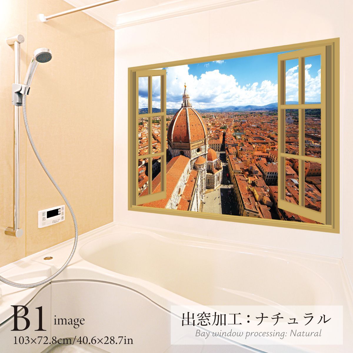 お風呂ポスター